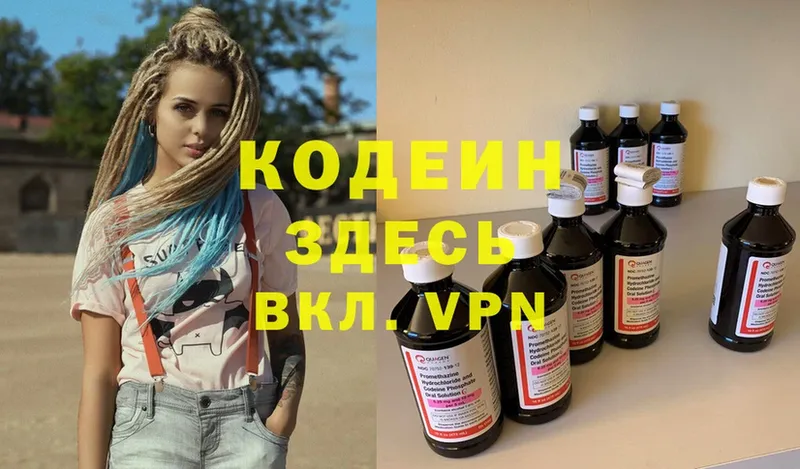 Codein Purple Drank  Морозовск 