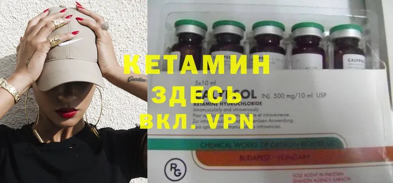 Кетамин ketamine  блэк спрут ТОР  Морозовск 